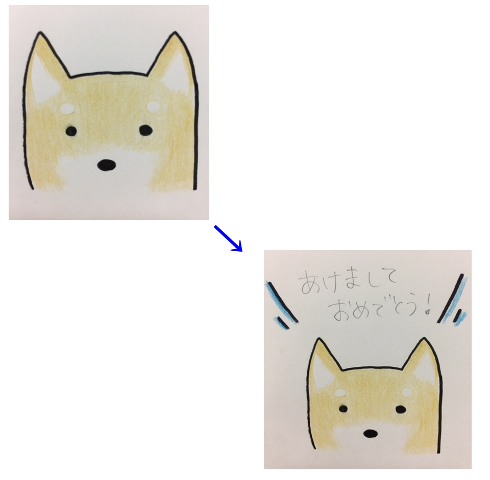 年賀状2018年戌年 かわいい犬のイラストを手書きで 簡単な書き方