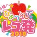 椎名林檎ライブ｜ひょっとしてレコ発2018のセトリとバンドメンバーまとめ