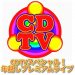 CDTV年越しライブ2017-2018のタイムテーブルとセトリ(順番と曲)！