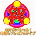 CDTV年越しライブ2017-2018の司会者と出演者！場所のアクセス方法も