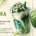 スタバ抹茶ホワイトマーブルフラペのカスタムやカロリー！カフェインはどれくらい？